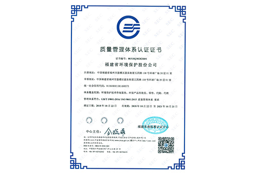 《質(zhì)量管理體系認證證書》技術(shù)咨詢