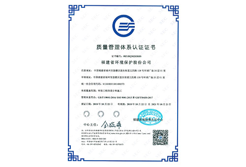 《質(zhì)量管理體系認證證書》工程設(shè)計、施工