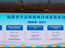 福建省環(huán)境保護股份公司與大田縣人民政府、華夏銀行戰(zhàn)略投資合作簽約儀式圓滿成功